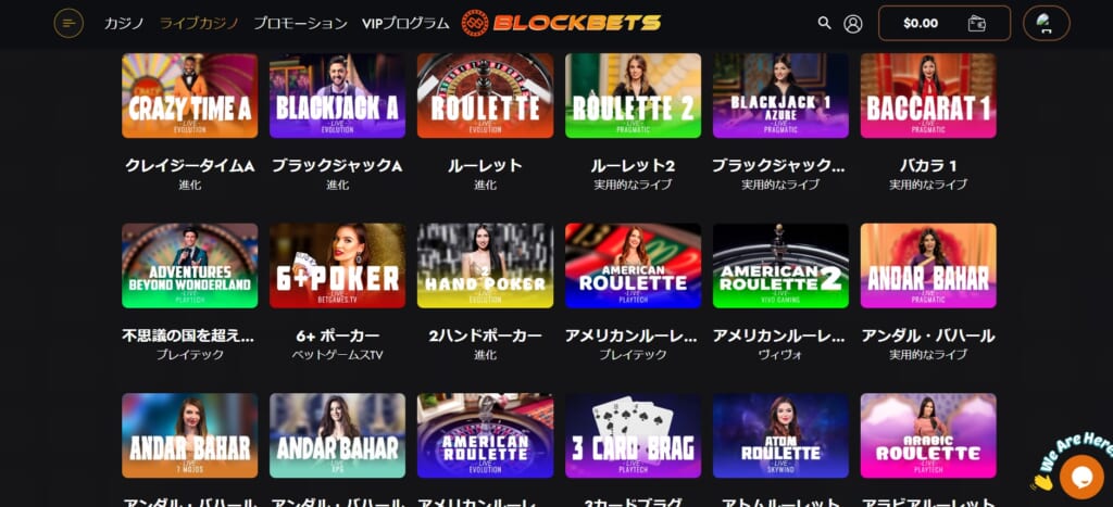 BLOCKBETS ゲーム