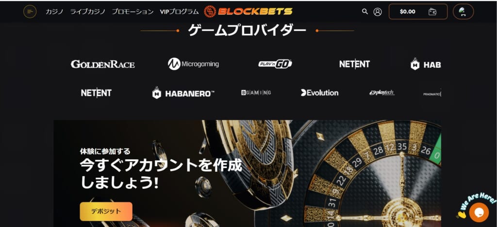 BLOCKBETS 今すぐアカウントを作成しましょう！