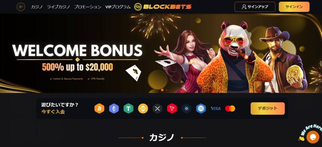 BLOCKBETS サインイン