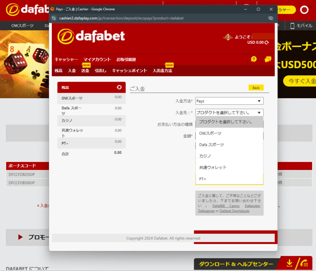 dafabet  入金先