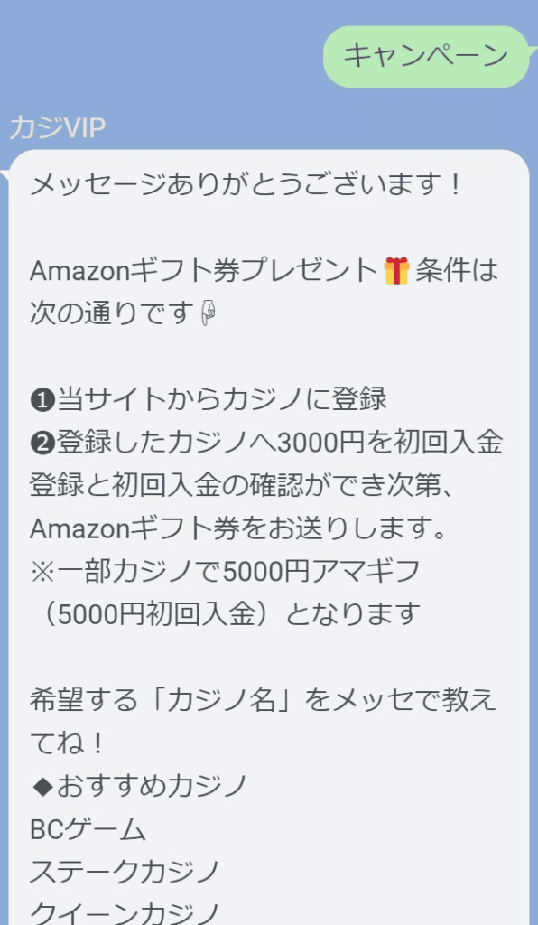 キャンペーンのメッセージ例