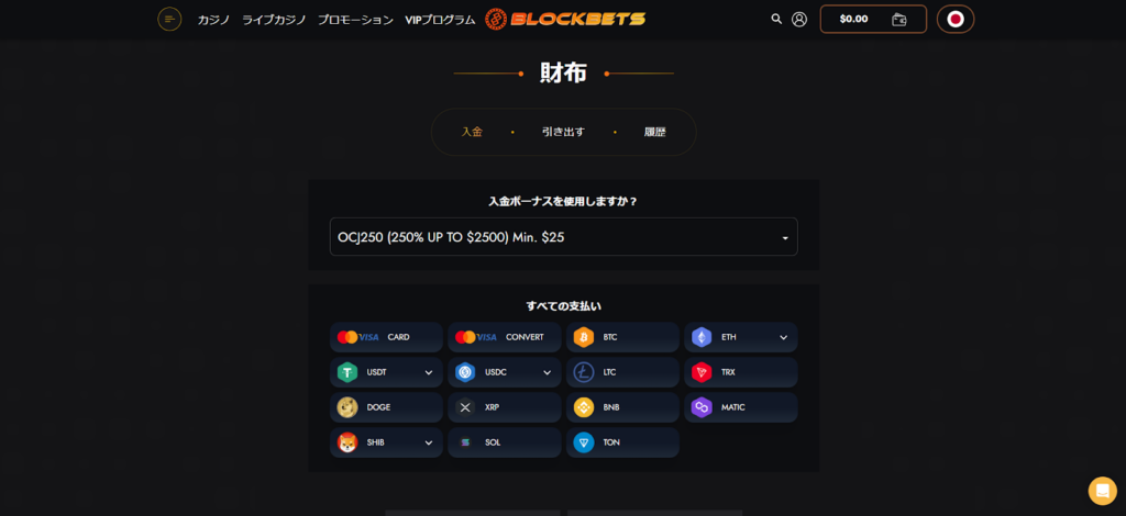 BLOCKBETS 財布