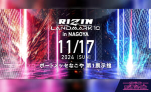 RIZIN LANDMARK 10 in NAGOYA 11/17 2024［SUN］ ポートメッセなごや 第1展示館