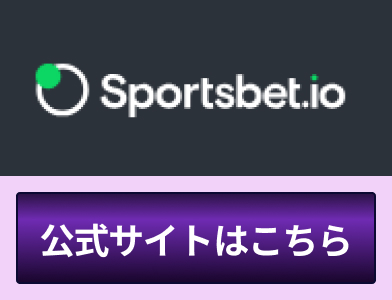 スポーツベットアイオー