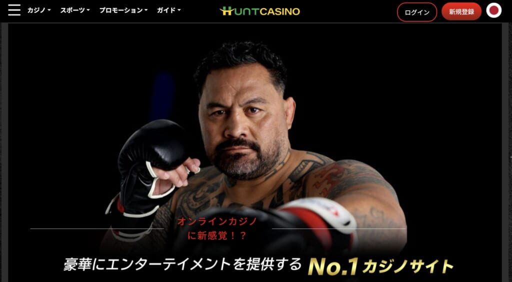 HUNT CASINO 豪華にエンターぜtを提供する NO.1 カジノサイト