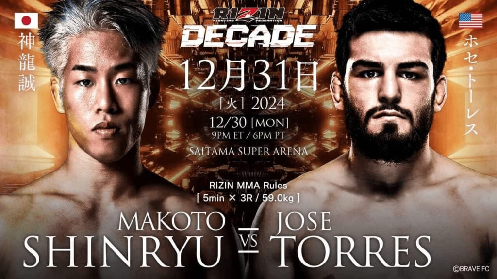 RIZIN DECADE 神龍誠 vs. ホセ・トーレス