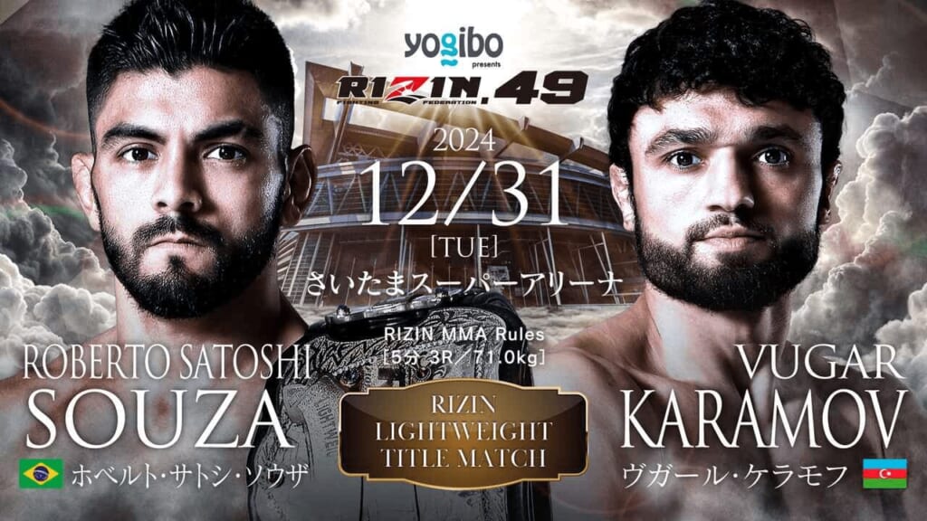 RIZIN.49 ホベルト・サトシ・ソウザ vs. ヴガール・ケラモフ