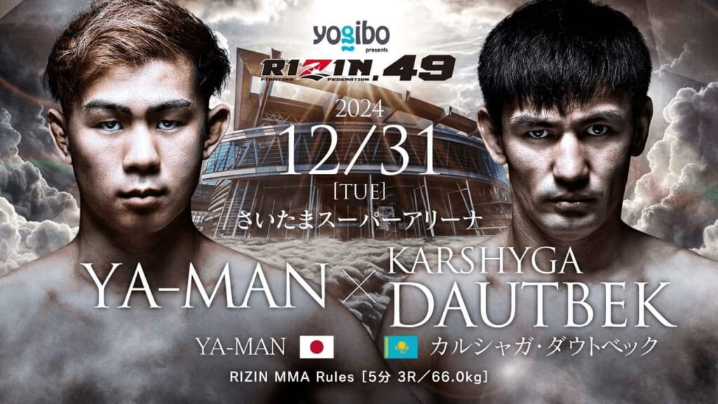 RIZIN.49 YA-MAN vs. カルシャガ・ダウトベック