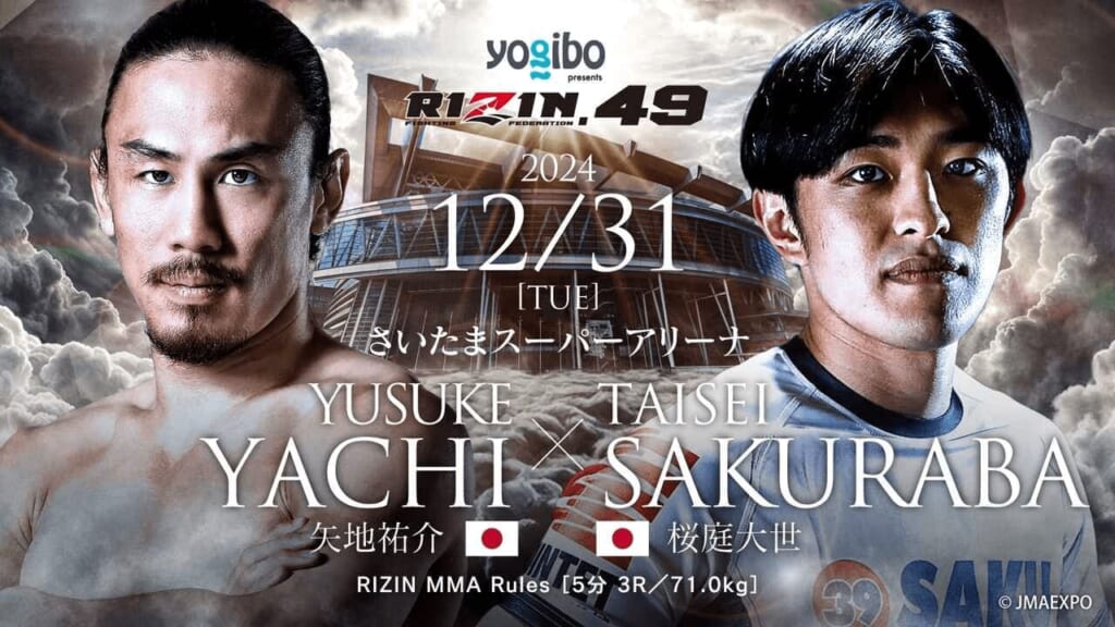 RIZIN.49 矢地祐介 vs. 桜庭大世