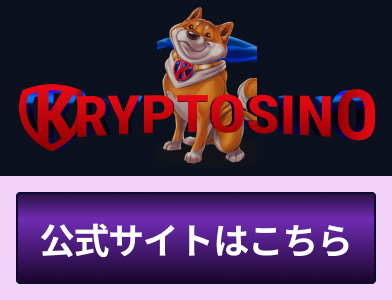 Kryptosino