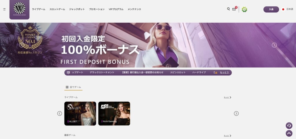 TOPページ
初回入金限定
100%ボーナス