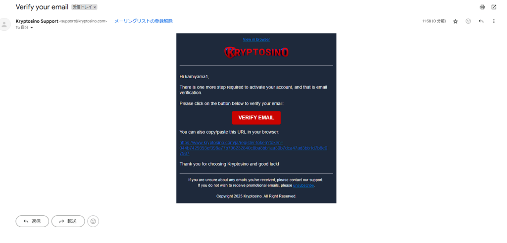 KRYPTOSINO 「VERIFY EMAIL」