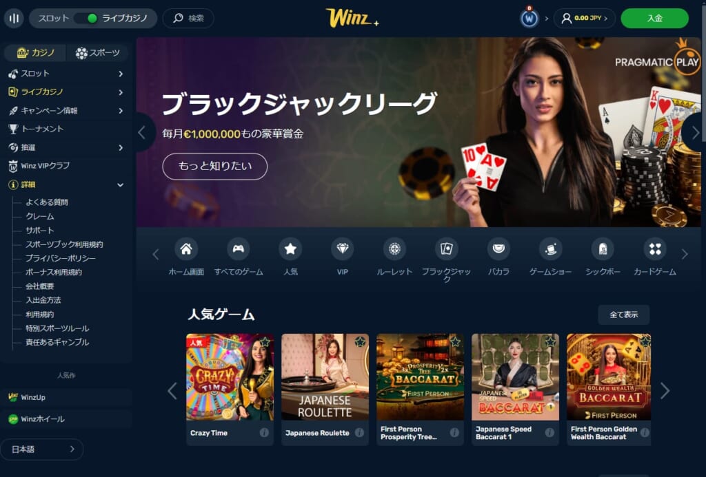 Winz.io 人気ゲーム