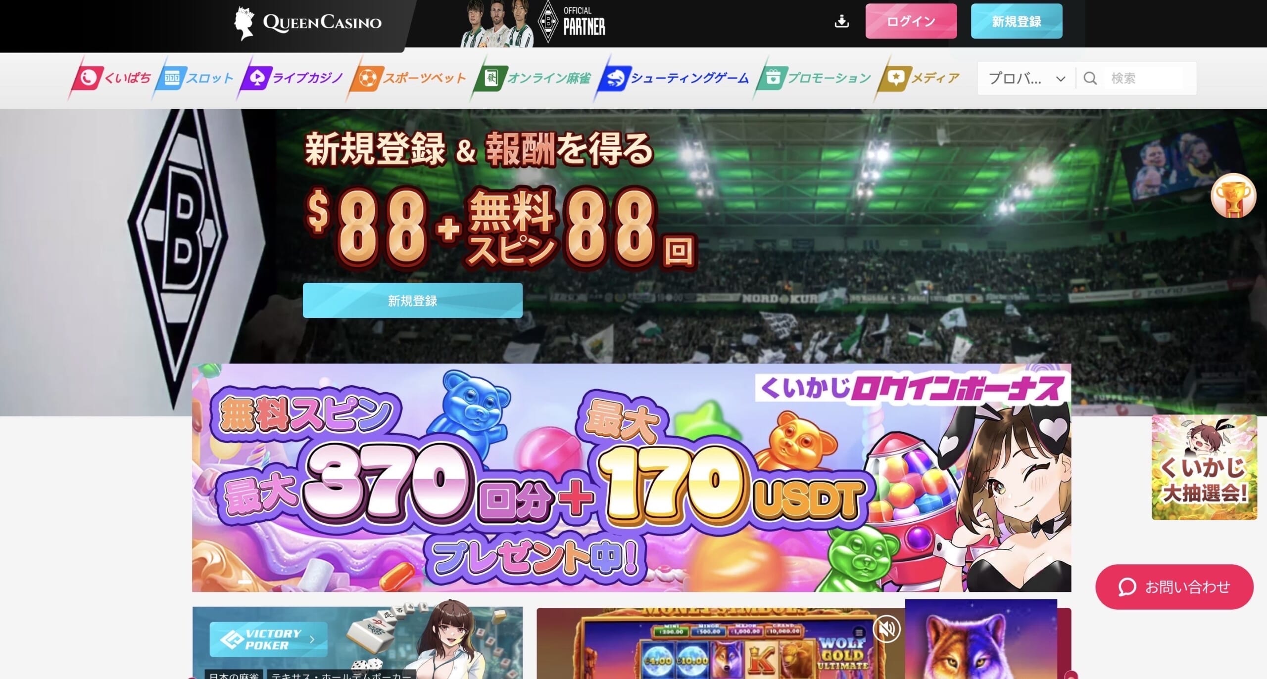 新クイーンカジノ トップページ