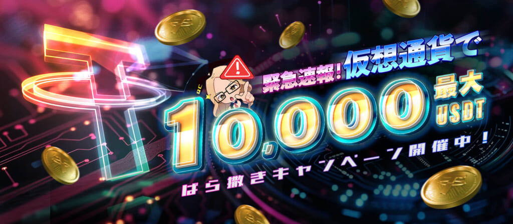 クイーンカジノ　最大10,000ドル 仮想通貨ばらまきキャンペーン