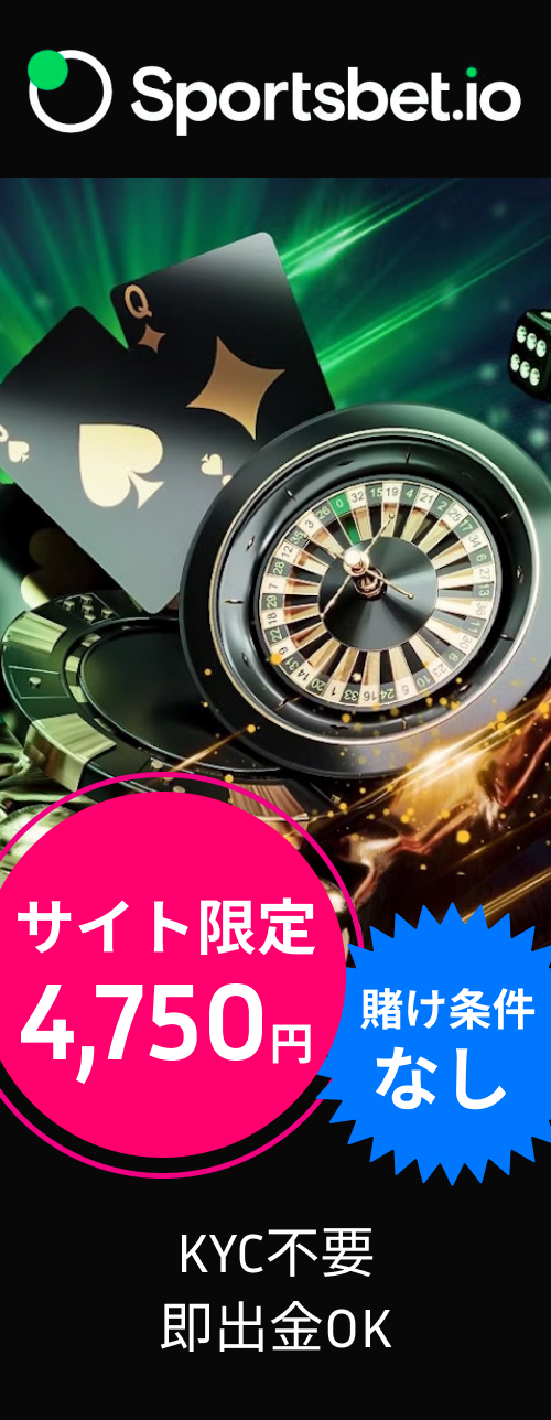 スポーツベットアイオー