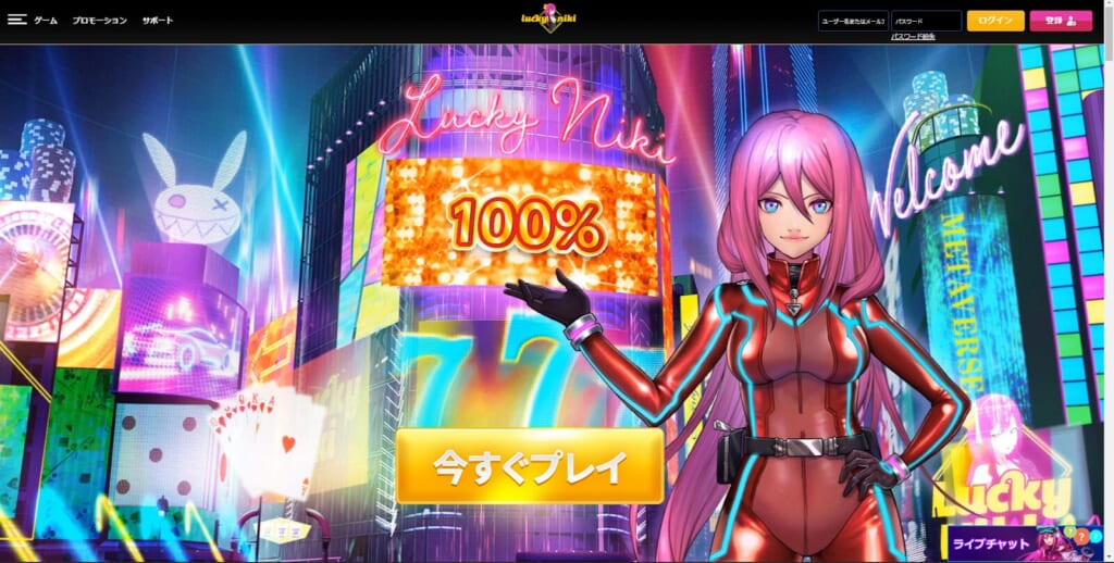 ラッキーニッキー サイトデザイン