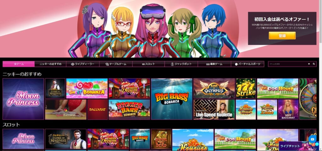 ラッキーニッキー おすすめゲーム紹介