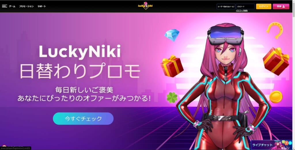 ラッキーニッキー ひわがわりプロモ