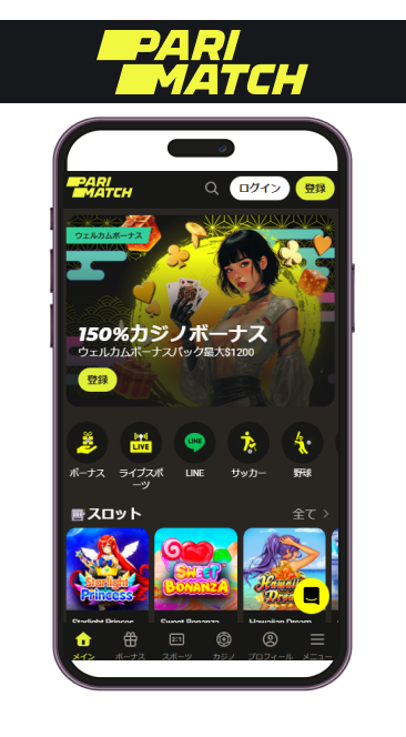 パリマッチTOP画像
150%カジノボーナス