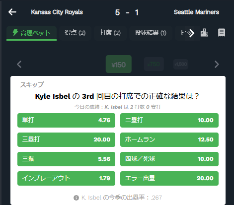 高速ベッティング