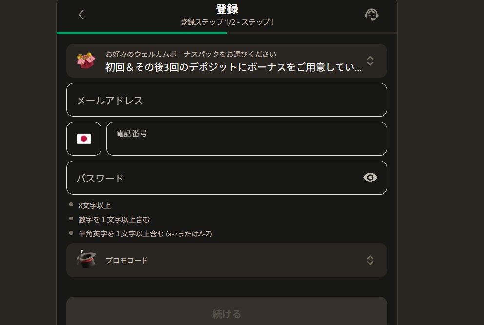 「登録」