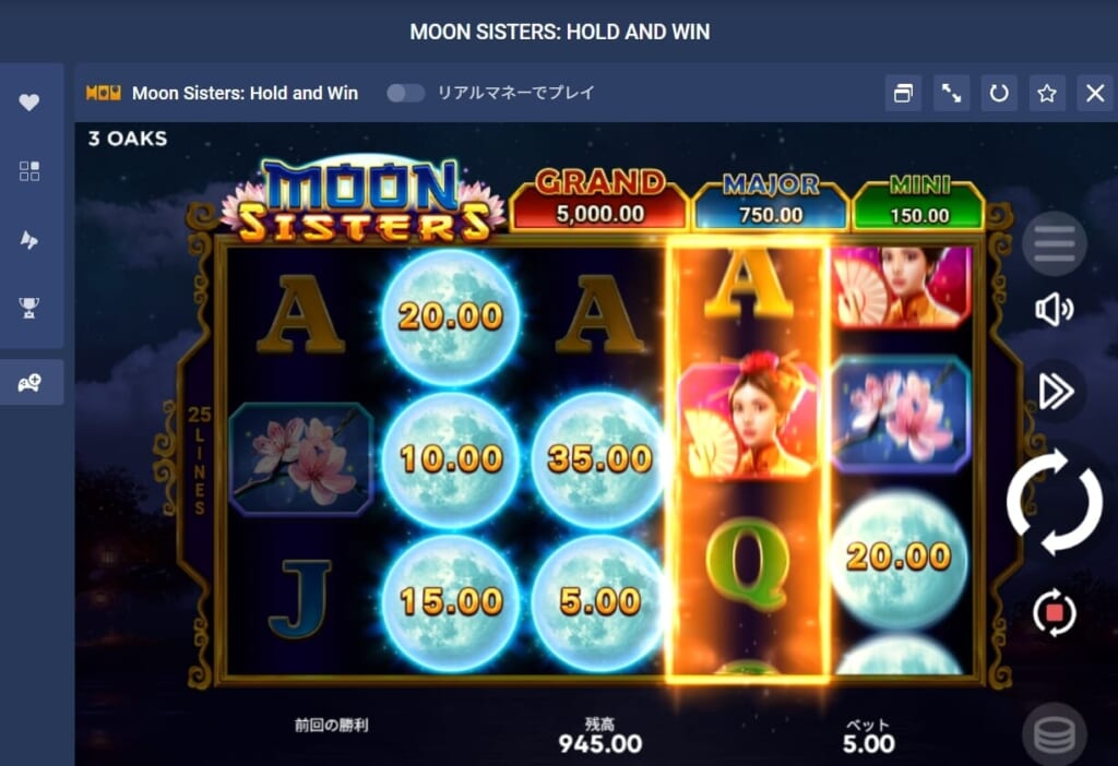 MOON SISTERS