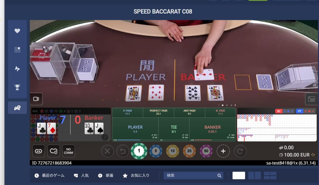 SPEED BACCARAT