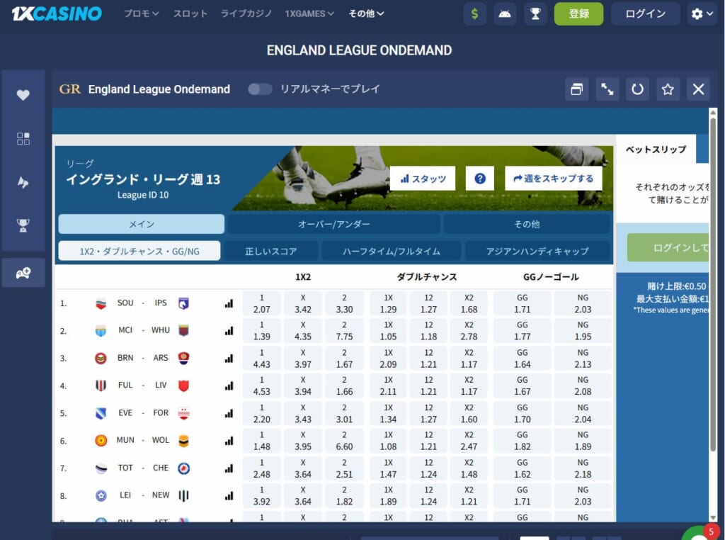 ENGLAND LEAGUE ONDEMAND
