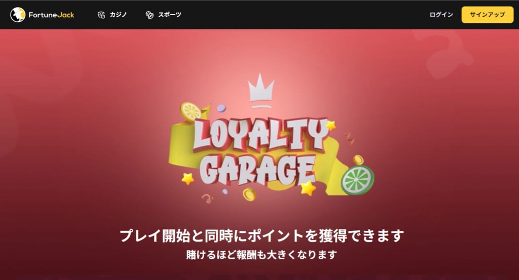 FortuneJack LOYALTY GARAGE