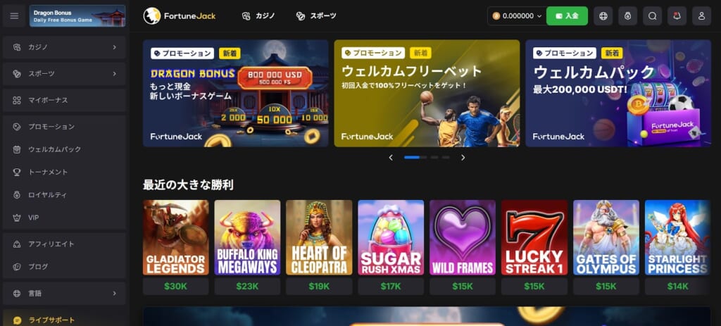 Fortune Jack