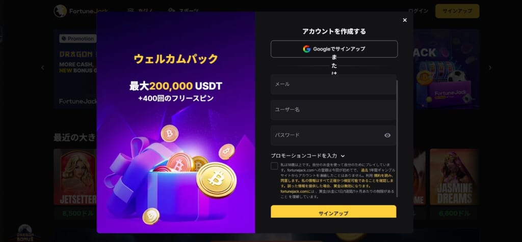 アカウントを作成する