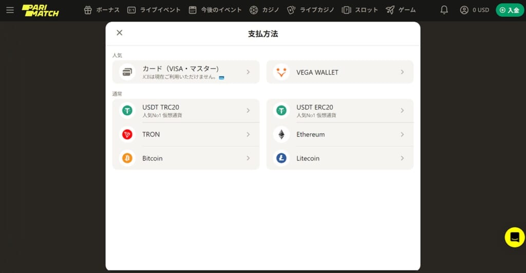支払方法