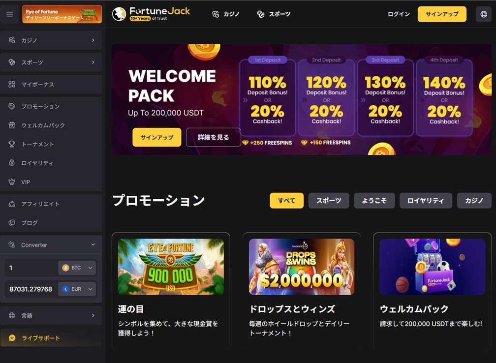 プロモーション
