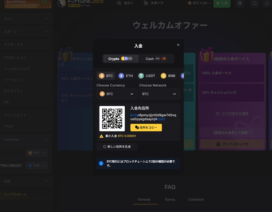 入金