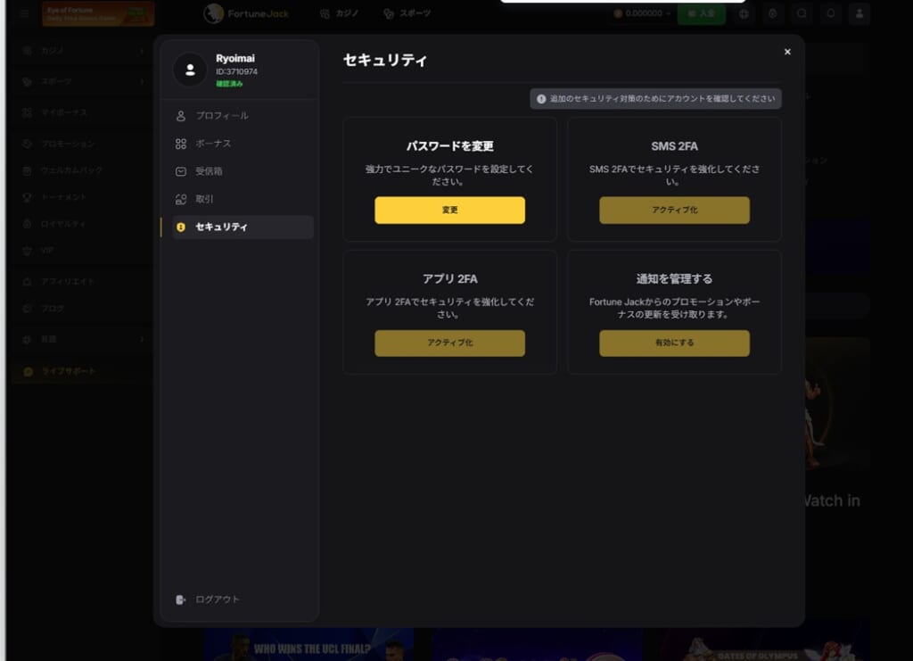 セキュリティ