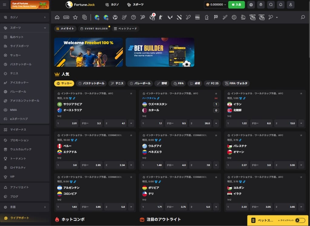 スポーツブック