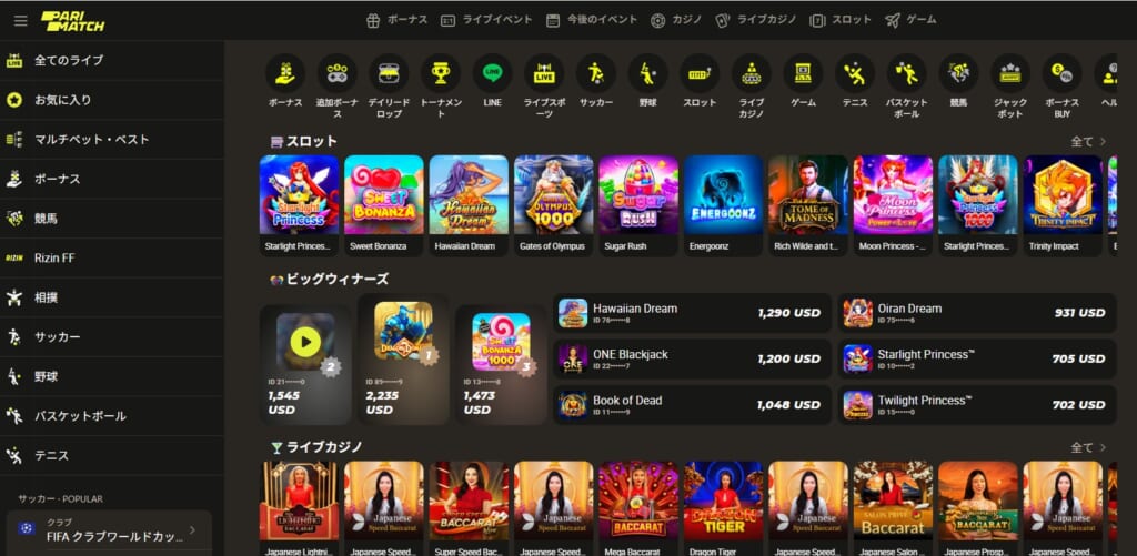 PARIMATCH　おすすめゲーム