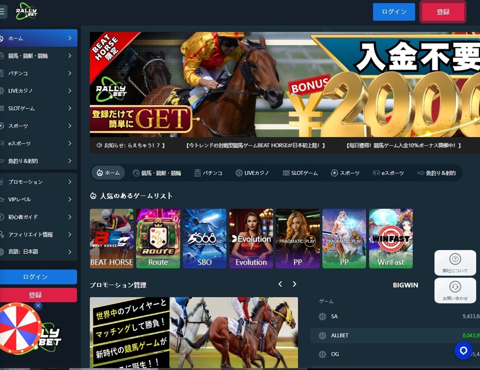 登録だけで簡単にGET