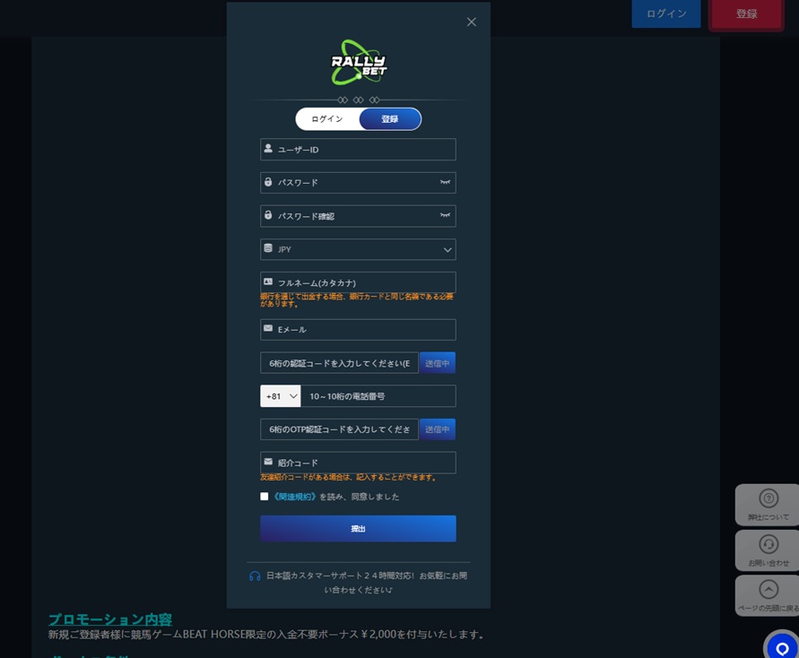 ログイン