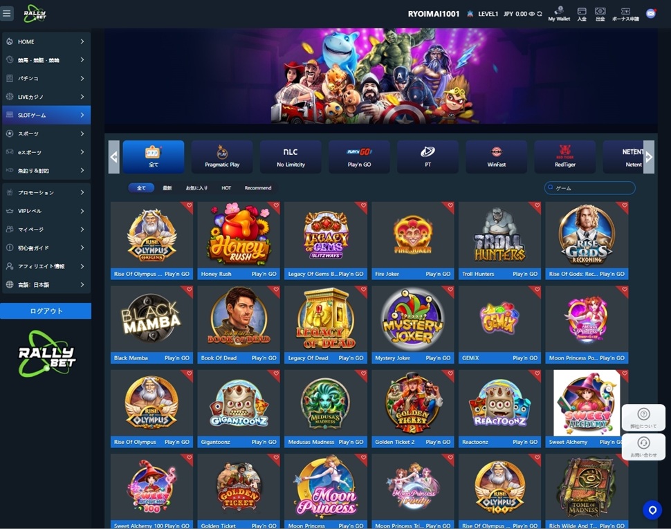 ラリーベットで遊べるゲーム種類&おすすめゲーム