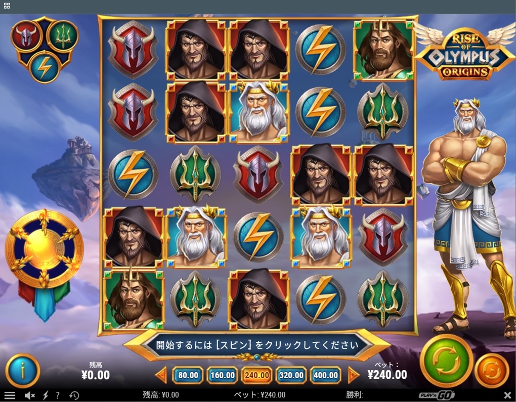 RISE OF OLYMPUS