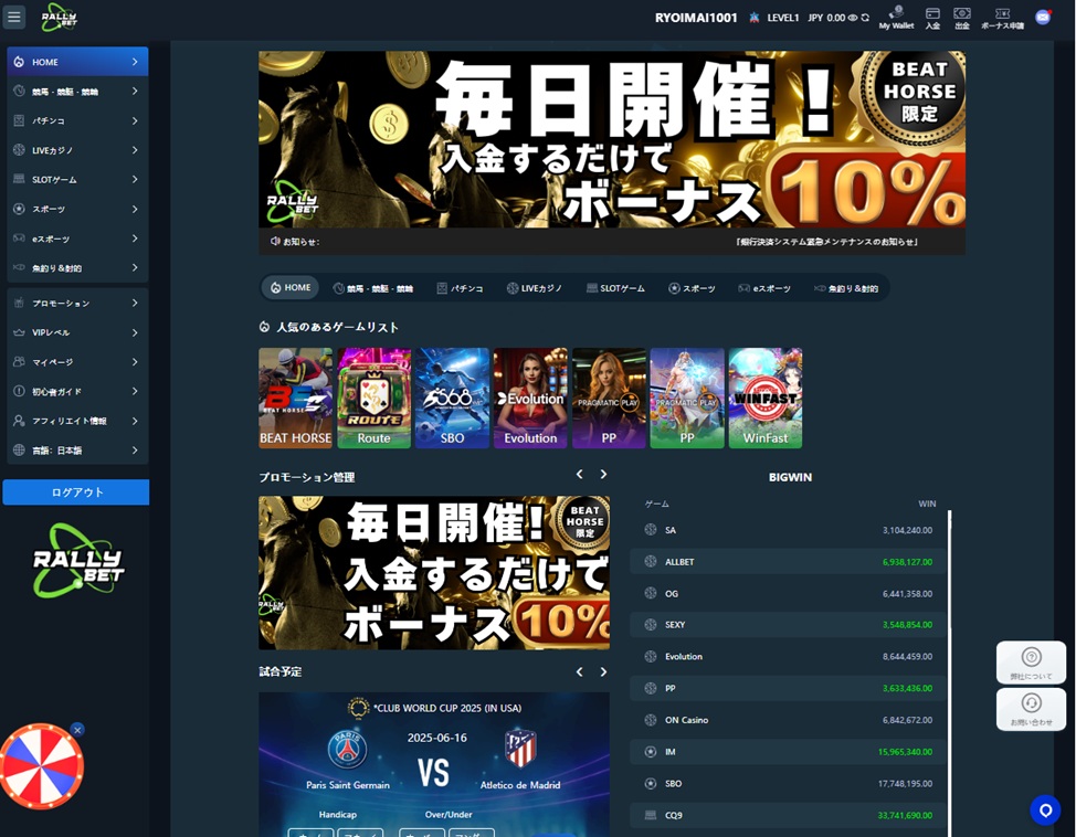 毎日開催!入金するだけでボーナス