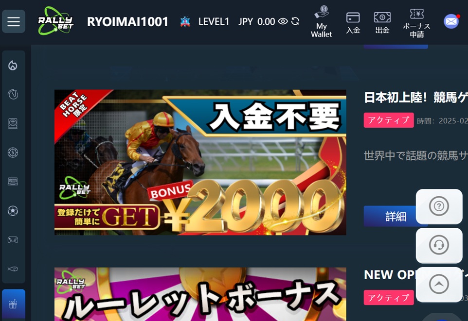 入金不要