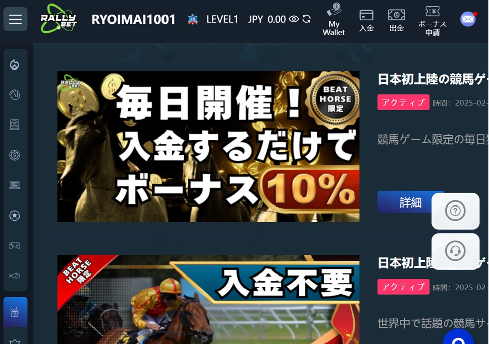 毎日開催!入金するだけボーナス