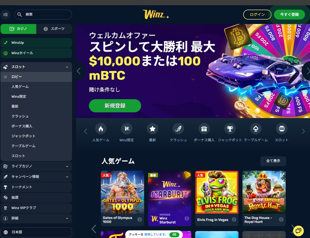 新規登録