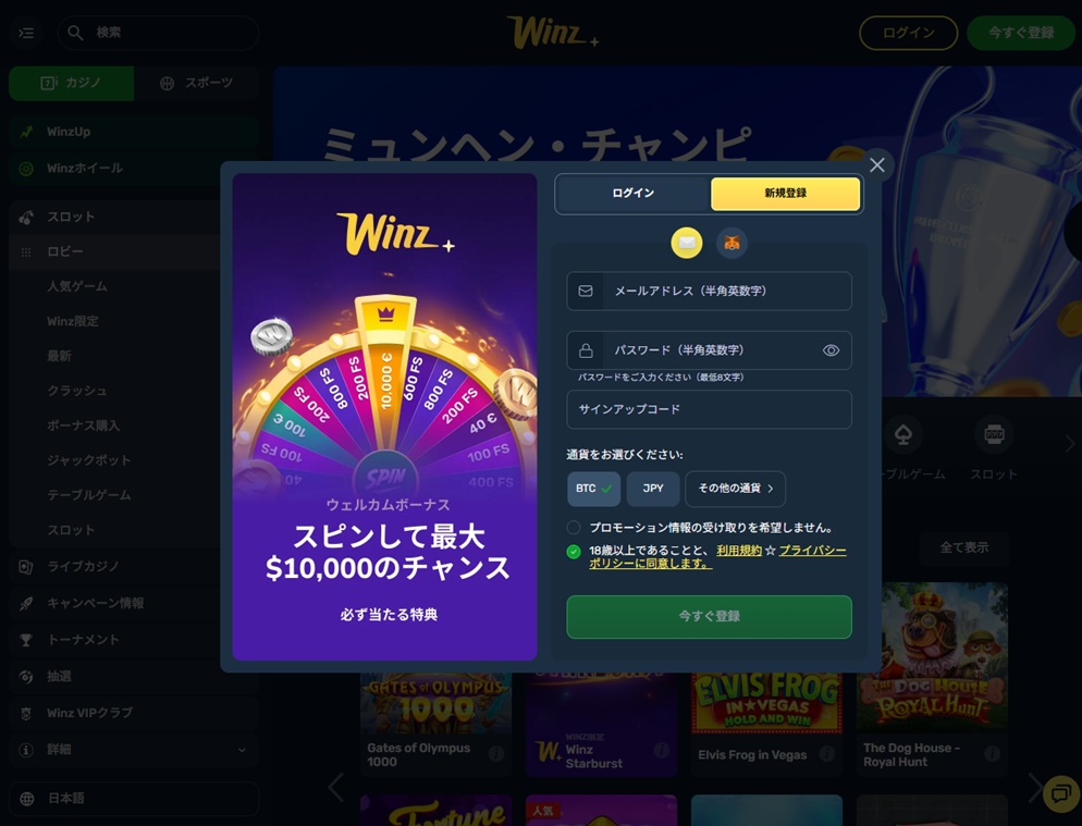 今すぐ登録