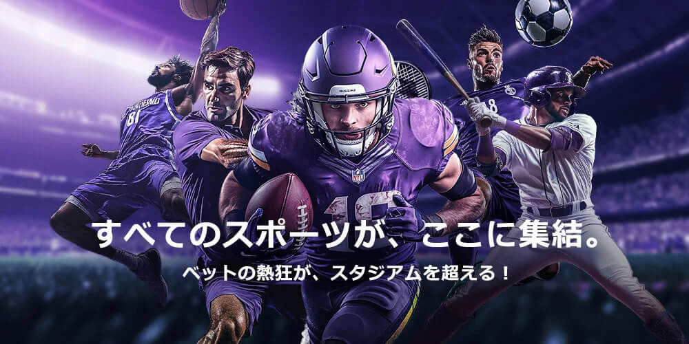 ワンダーカジノ　スポーツベット