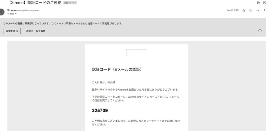 認証コード