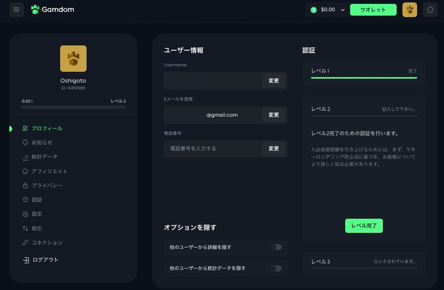 本人確認(KYC)1